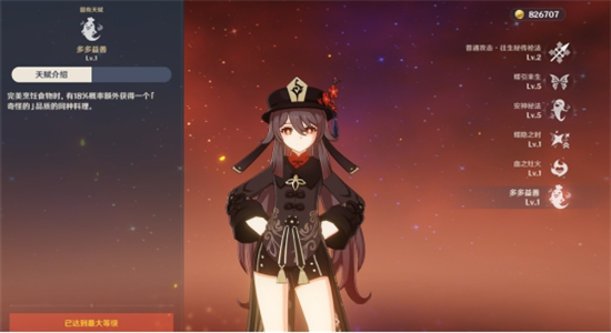 原神胡桃培养推荐,原神胡桃前期如何培养