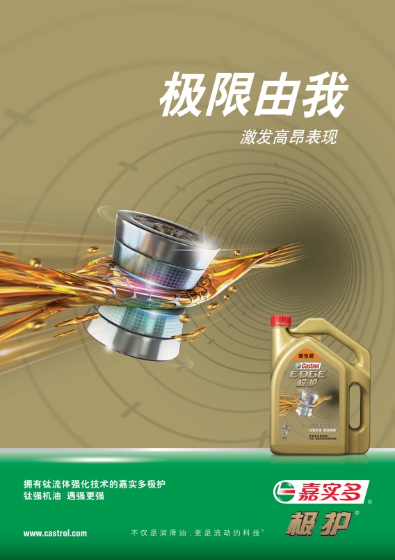 嘉实多极护机油哪种更好,嘉实多极护全合成正品机油