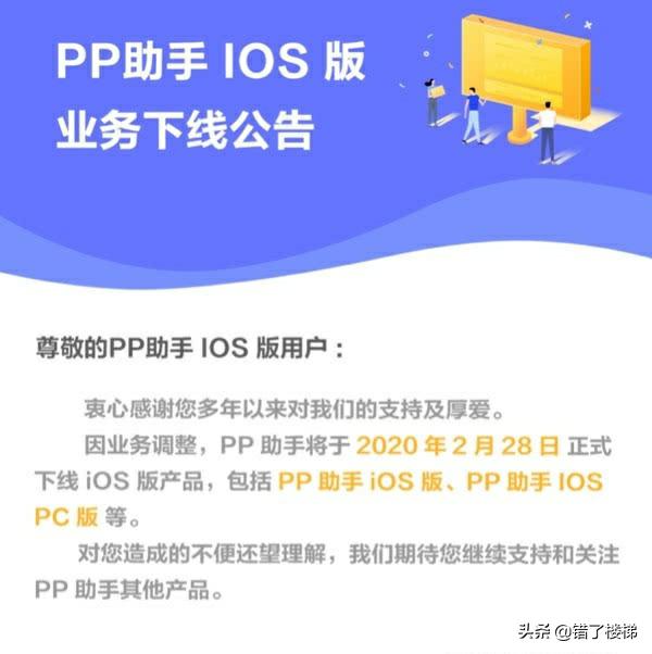 pp助手越狱版3.7.7,iphone越狱安装pp助手