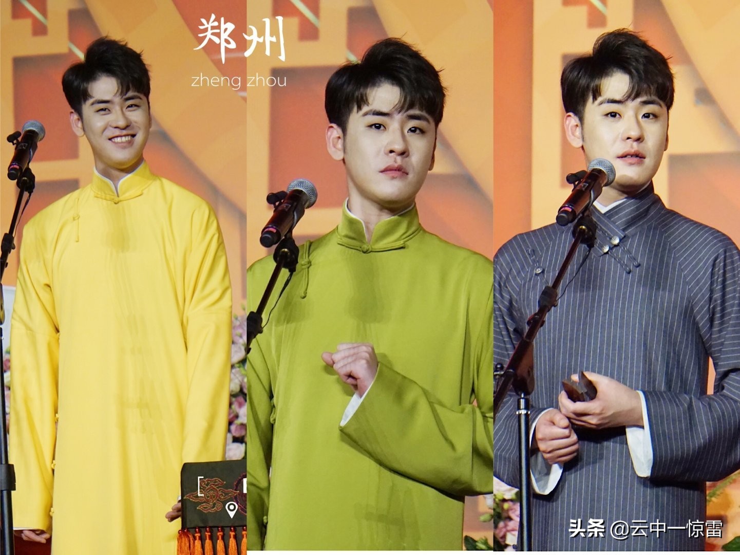 始于颜值忠于人品陷于才华张云雷,始于颜值陷于才华张云雷照片