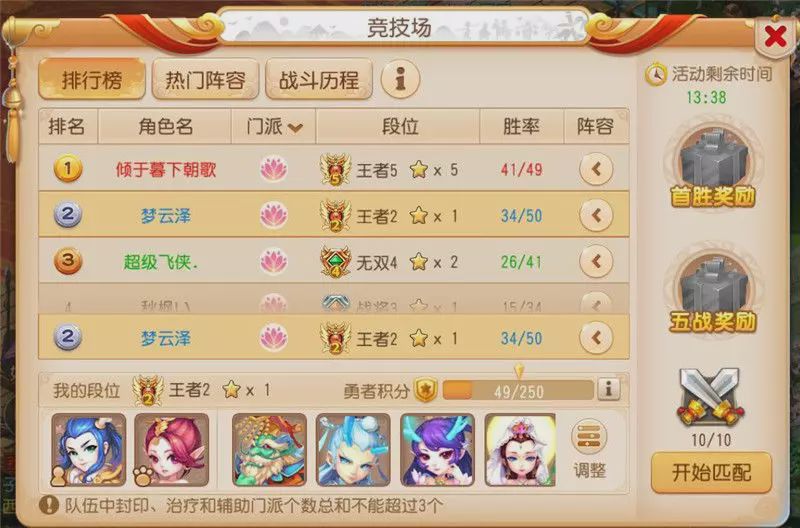 梦幻西游手游魔普陀用什么助战,梦幻西游手游普陀强身术