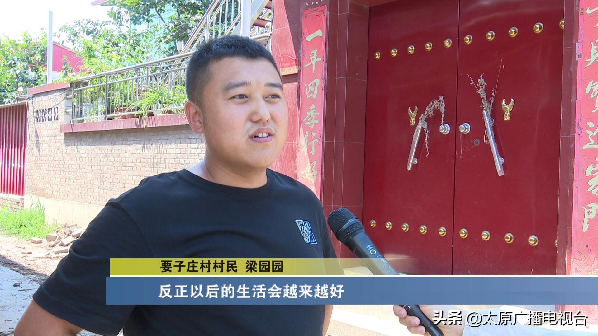 乡村振兴!太原要子庄村“绿”土地长出“金娃娃”