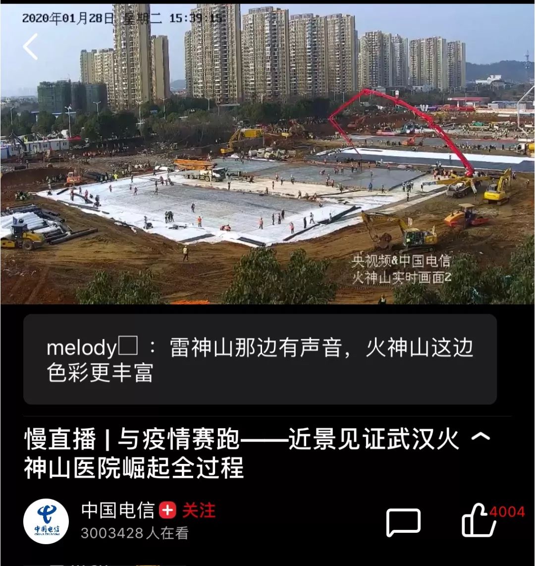 3000万网络包工头不睡觉，看武汉造医院！为中国速度点赞