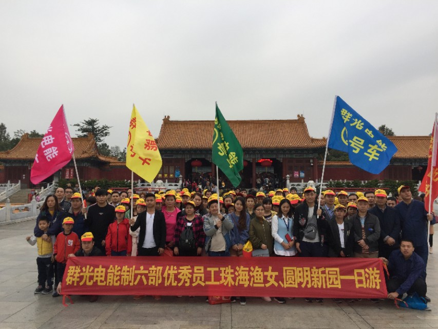 群光电能科技东莞有限公司2021,群光电能科技东莞有限公司号码