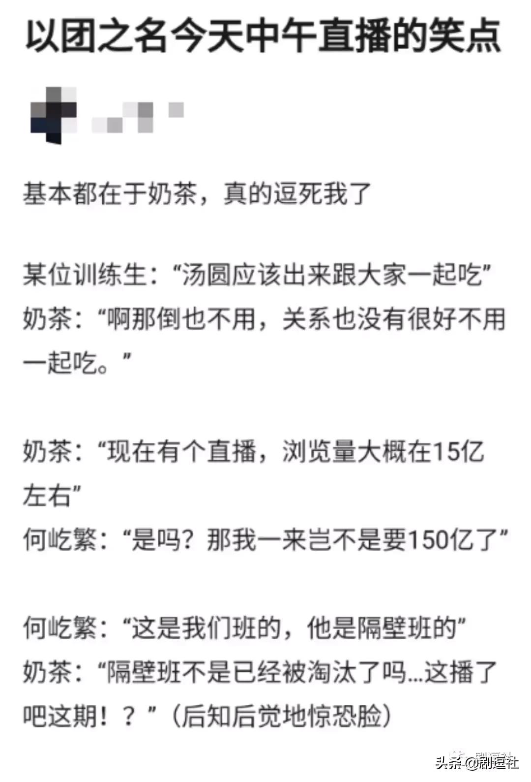 追别的选秀要钱追以团要命，现在退赛去隔壁创二踢馆还来得及吗？