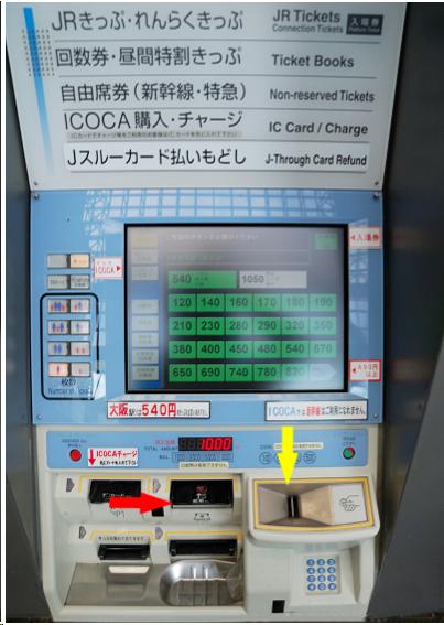 日本jr巴士票怎么买,日本jr买票教程