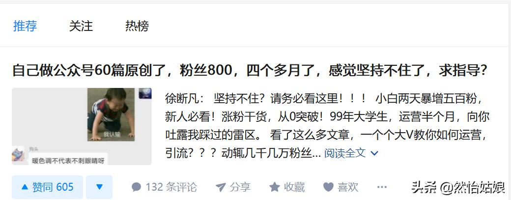 地方性微信公众号增粉,如何给微信公众号增粉