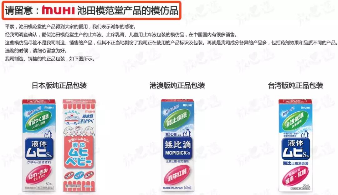 无比滴港版正品,无比滴港版辨别真假