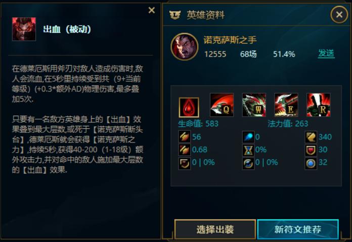 lol诺手光速血怒,lol诺手最新出装打法