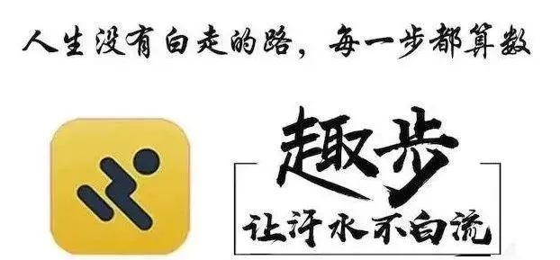 走路步数10000步能赚多少钱,趣步涉嫌诈骗
