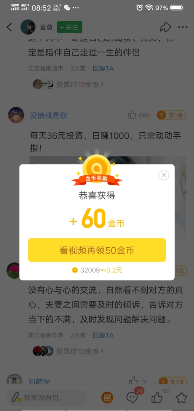 趣头条自媒体平台怎么查看收益,趣头条自媒体发视频竖屏有收益吗