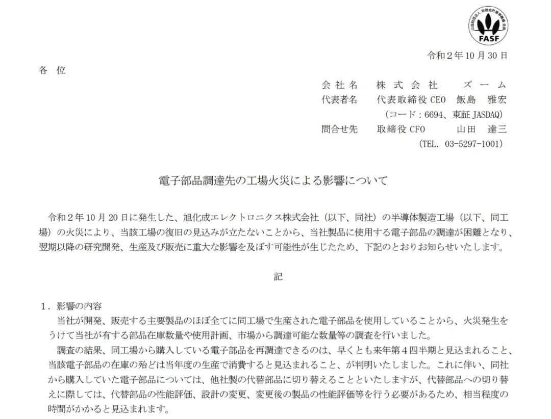 建伍停产了吗,建伍音响公司现状