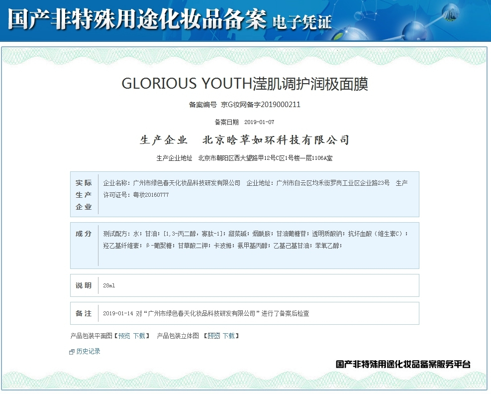 “阿里女高管”微商暴利揭秘：成本仅3元，价格翻5倍！