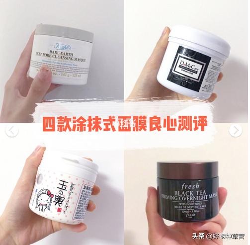 补水美白涂抹式面膜推荐,涂抹式面膜测评红黑榜最新