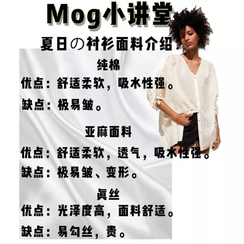 夏季短袖衬衫正确穿搭,夏季衬衫裤子怎么选