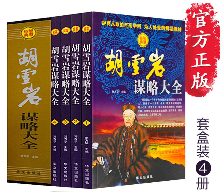 胡雪岩死亡之路完整版,胡雪岩饿死街头无人收尸