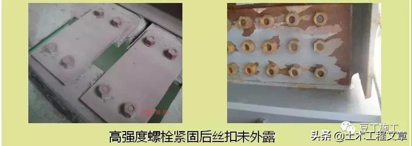 钢结构工程质量通病防治便携手册,钢结构质量通病原因及解决方法