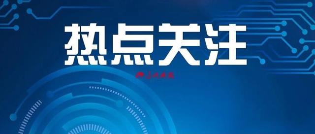 功夫下到实处询问更见实效——阜新市人大常委会专题询问实施《传染病防治法》工作纪实