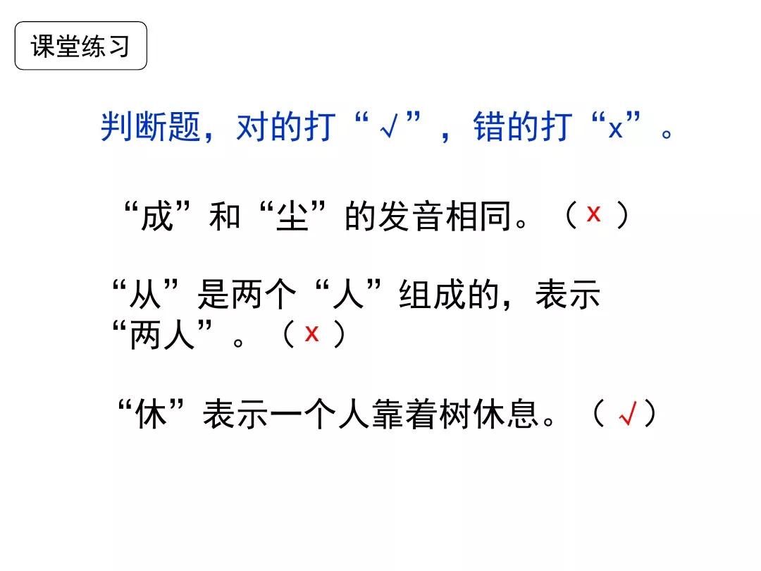 一年级上册语文日月明练习题,一年级上册语文识字10日月明