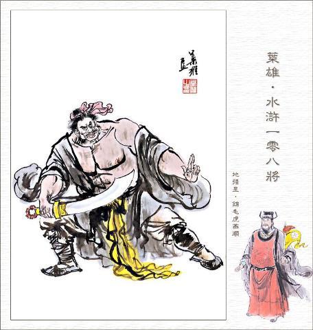 叶雄全本,叶雄大结局