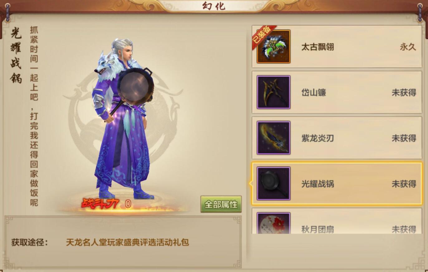 天龙八部经典冠军竞猜,天龙八部荣耀版名人堂