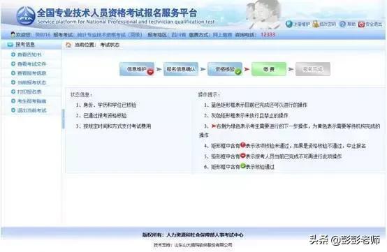 2023执业药师考试课程,2020执业药师考试诀窍