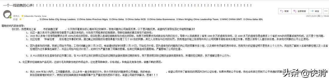 被质疑数据造假老板出一百万,举报账面虚假库存