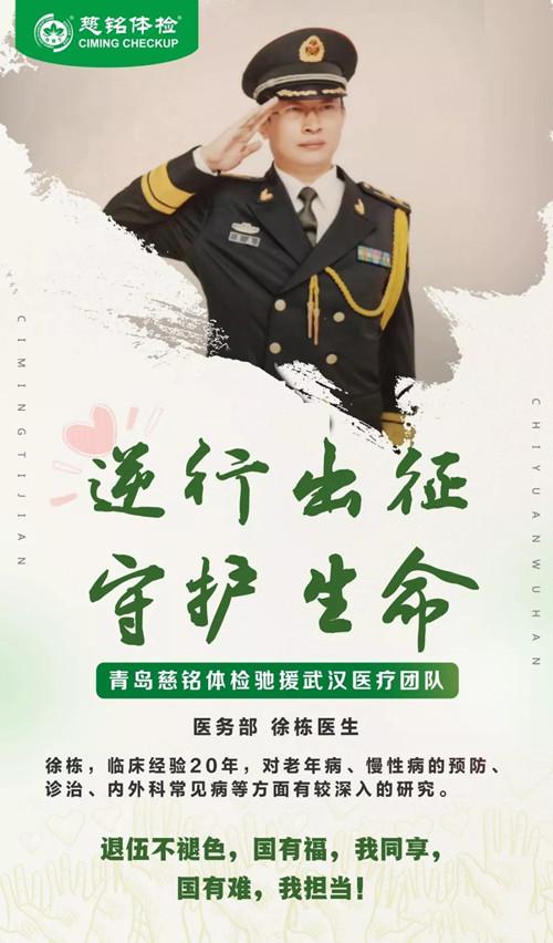 盼抗疫英雄凯旋,盼抗疫早日归来