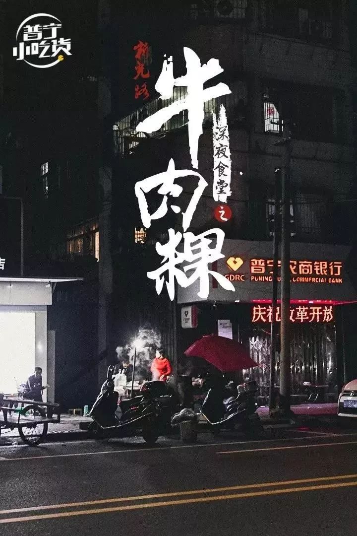 揭阳普宁过年,普宁春节吃什么