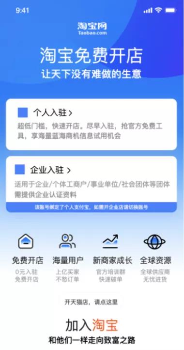 手机淘宝网店怎么开,手机可以开淘宝店吗
