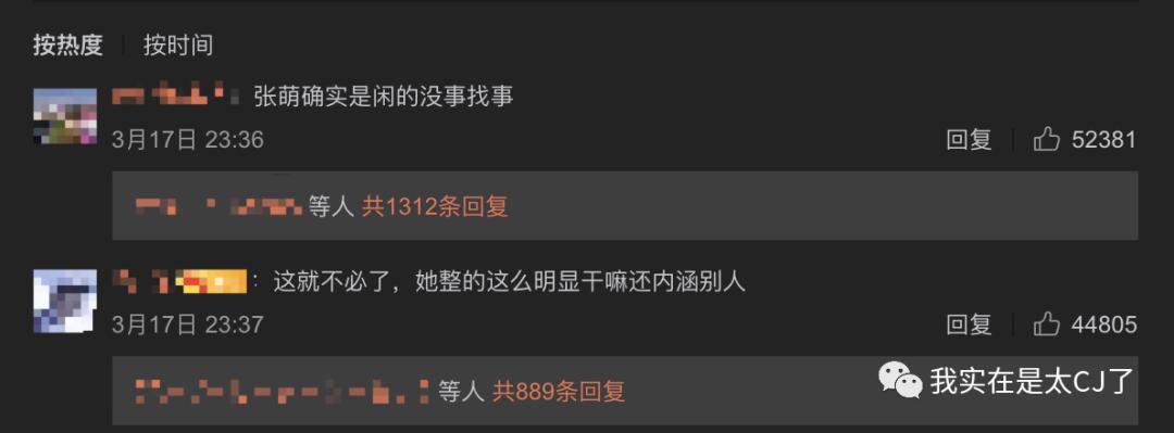 关于她的每场撕X,都会走向同一个神奇结局