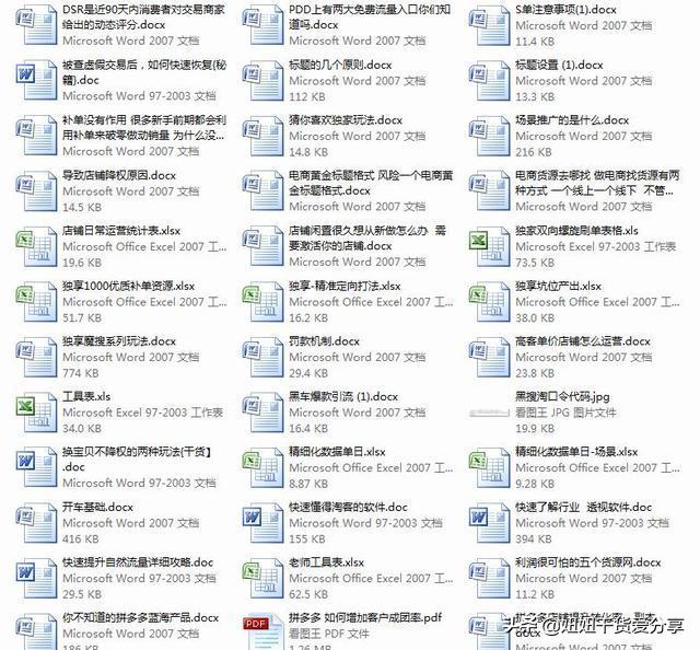 新手卖家做好拼多多的技巧与方法,拼多多基础运营教程新手必看收藏