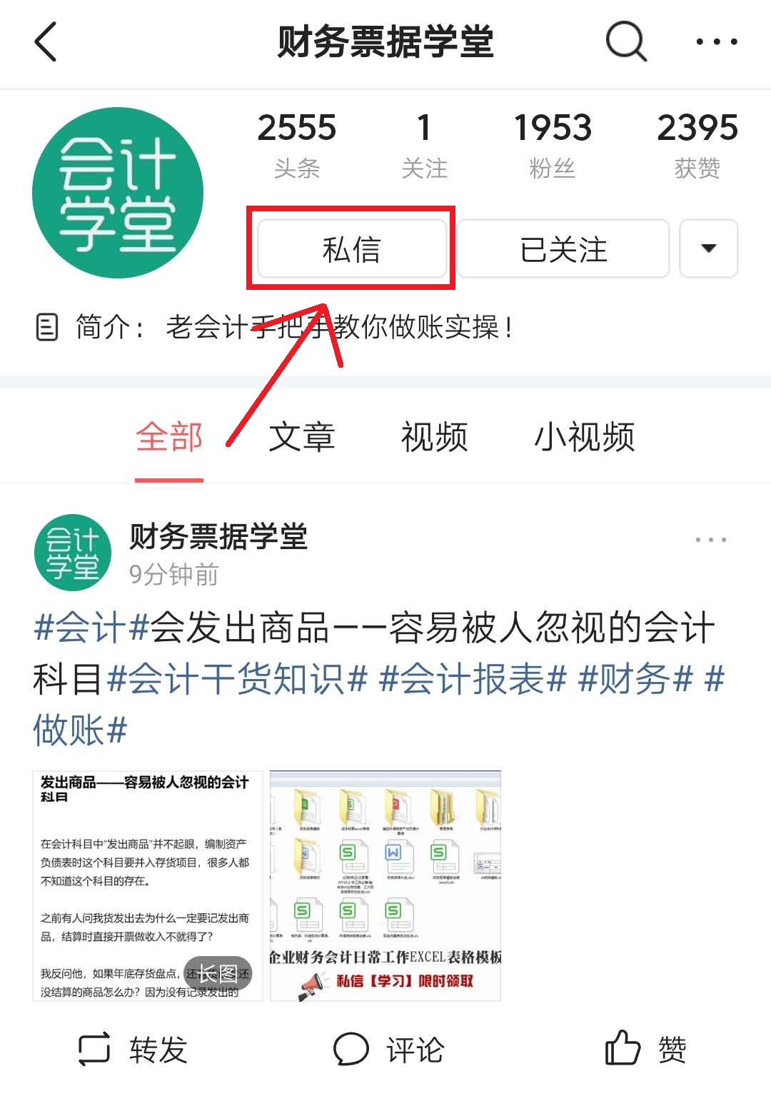 目前最经典的工资明细表模板,复杂工资表公式制作教程