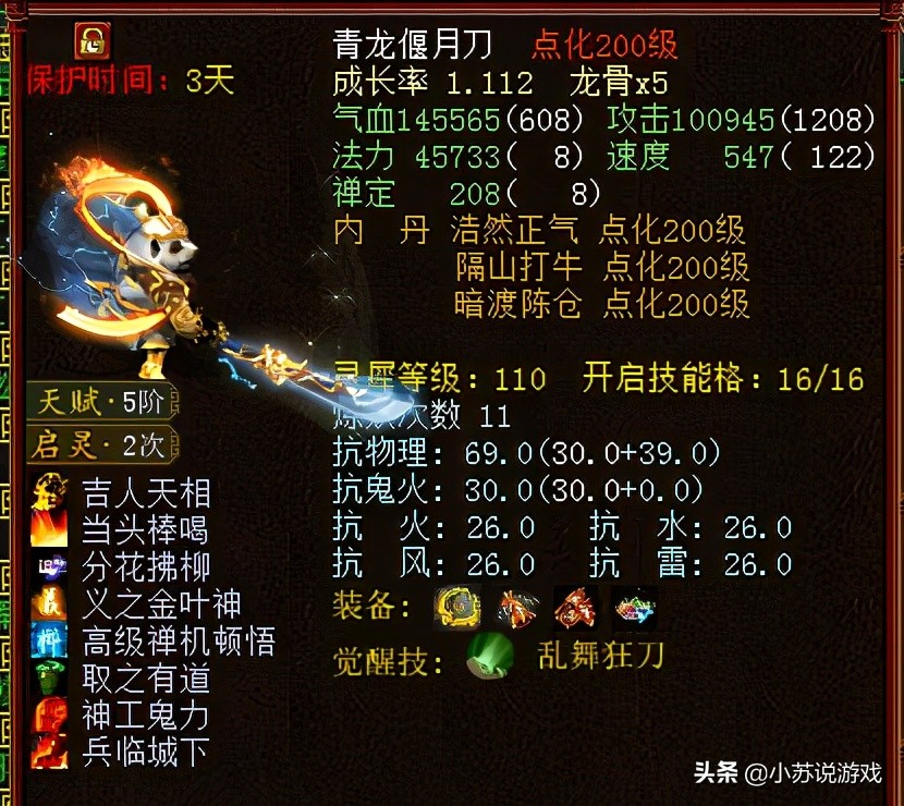 大话西游2召唤兽抗什么法好点,大话西游2附法召唤兽用什么技能