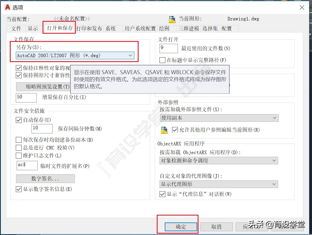 autocad图纸打不开怎么操作,传输过来的图纸在autocad打不开