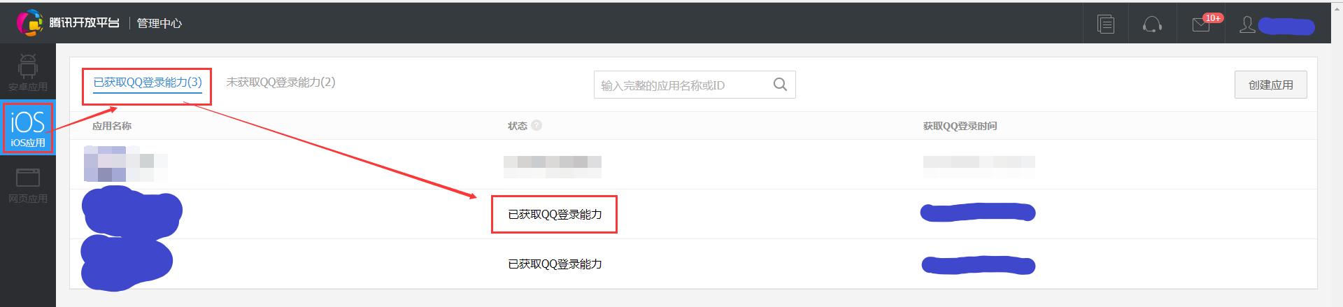 腾讯qq登录教学,腾讯qq登录流程