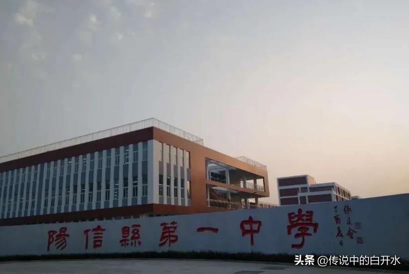 阳信县第一中学2020年音体美特长生招生简章