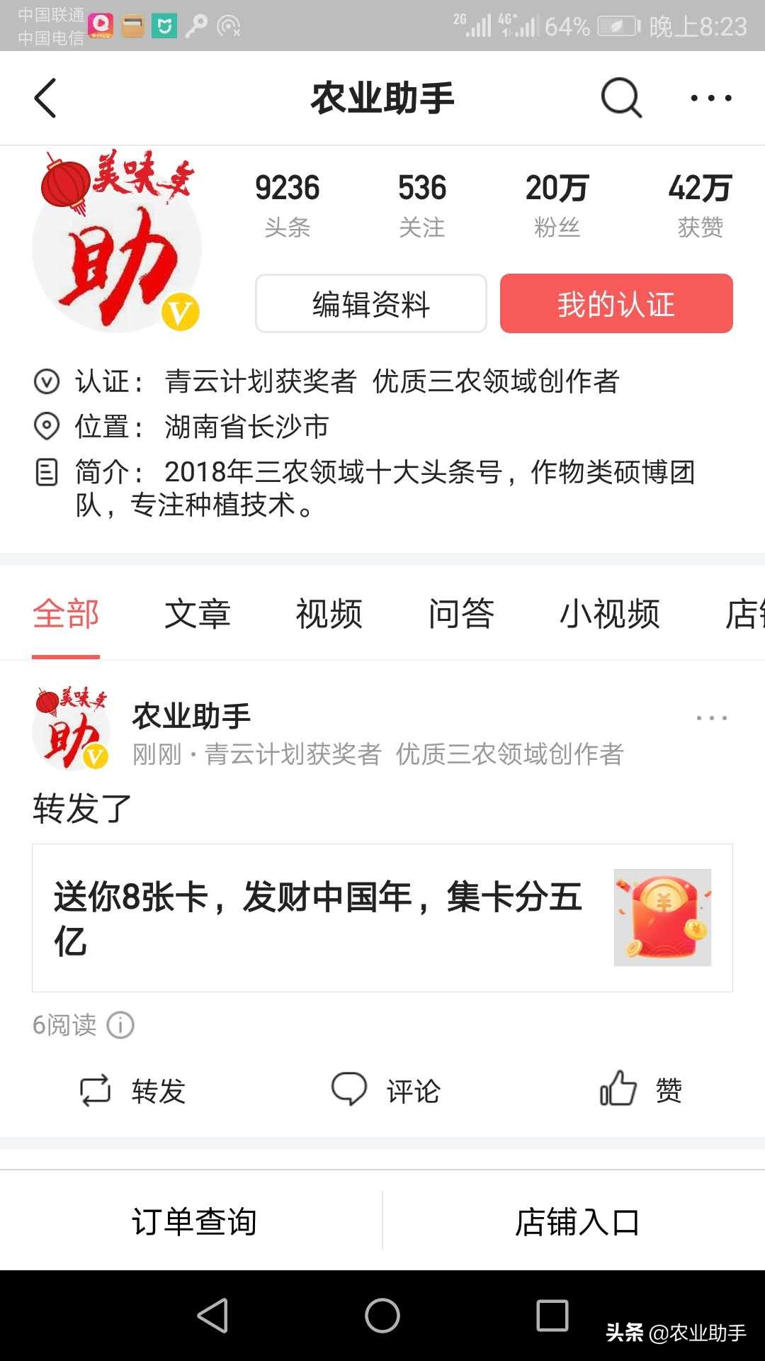 发财中国钻石卡,发财中国怎么才能领1万元红包