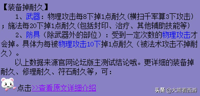 梦幻大唐如何一回合清贼王,梦幻西游新手大唐只刷图怎么玩