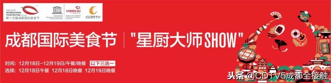 约！美食之都汇聚国际星厨