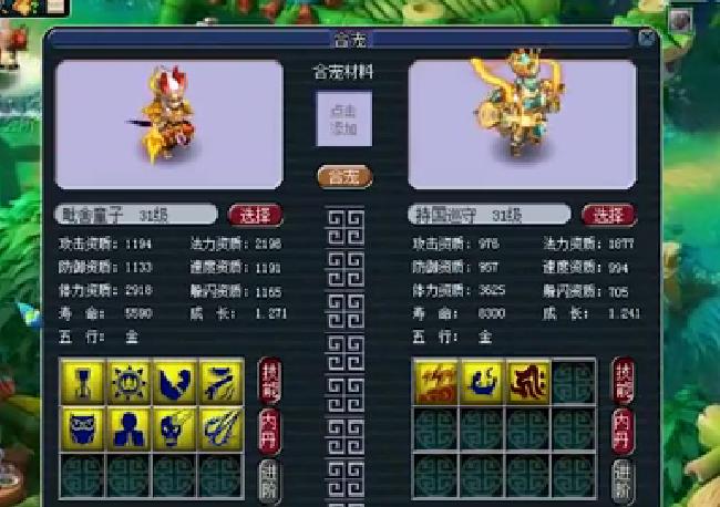 梦幻西游全红谛听改书,梦幻西游手游全红须弥泪妖改书