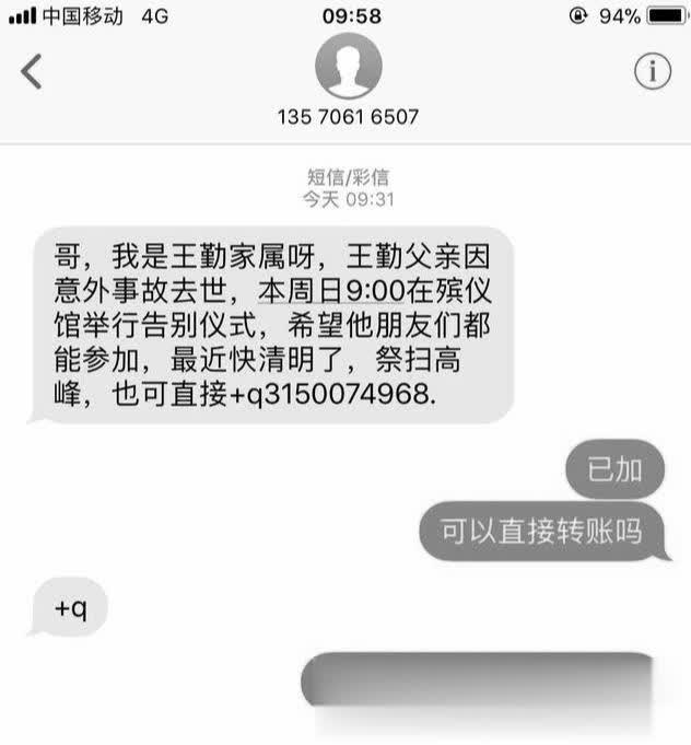 清明节捡到冥币第二天被骗钱 (清明节冥币诈骗案)