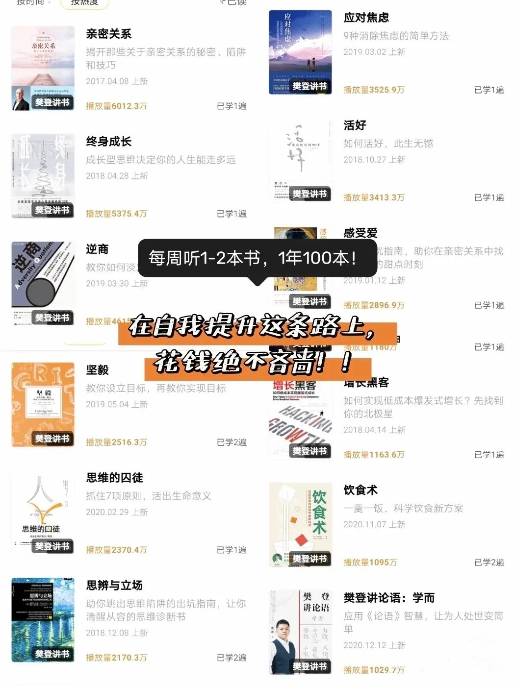 5个私藏的知识平台,空闲时间就学它们了