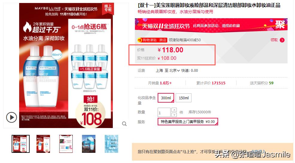 双十一护肤最全清单攻略,双十一2019美妆必买清单