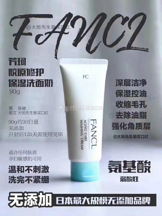 日本整蛊综艺洗面奶,日本高丝洗面奶价格