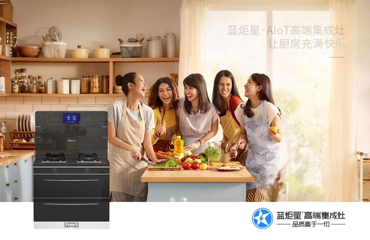 蓝炬星集成灶招商,集成灶加盟选哪家好又实惠