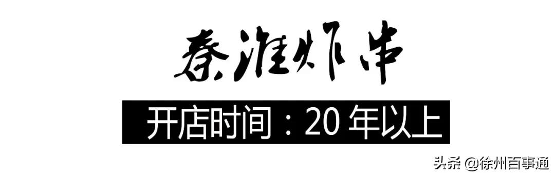 徐州美食攻略100元,徐州必吃的十大特色美食老店