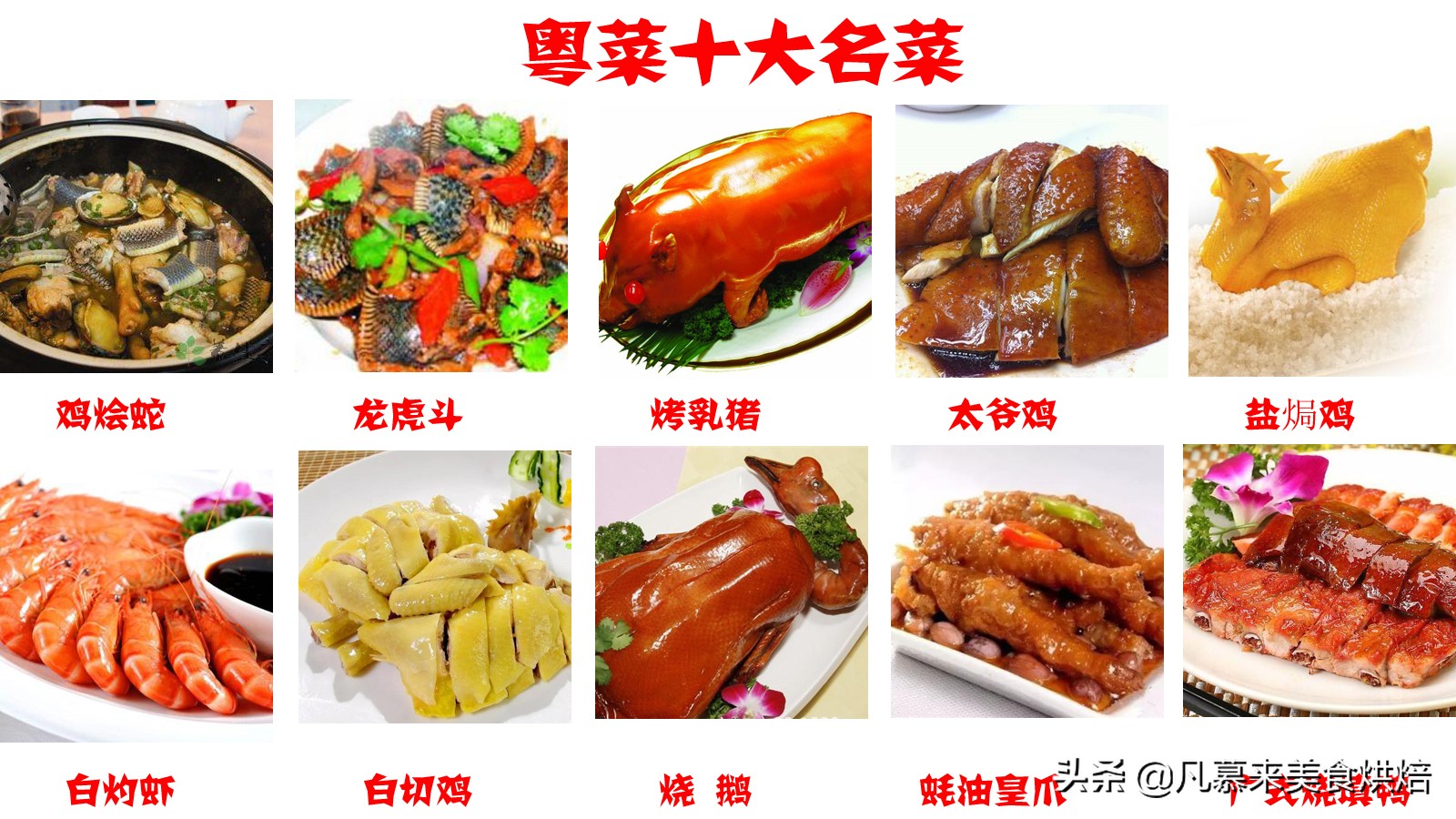 八大菜系50道年夜菜图片,年夜饭十大菜有哪些