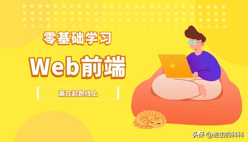 如何学好web前端开发就业待遇如何,前端开发免费教程
