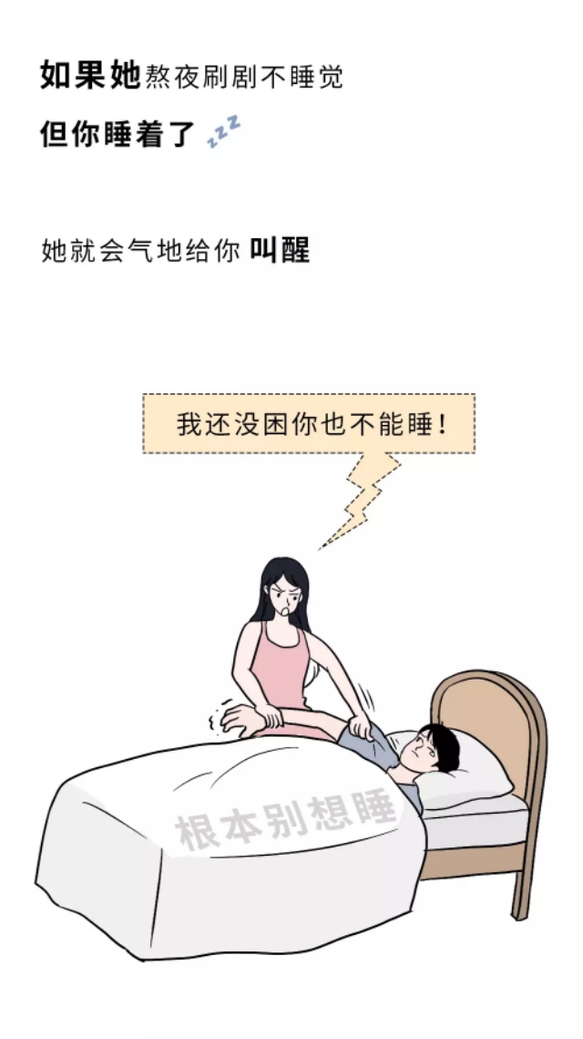 现在的男朋友，都被女朋友“玩”坏了！（漫画）